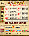 顺风肥牛