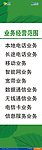 业务经营范围