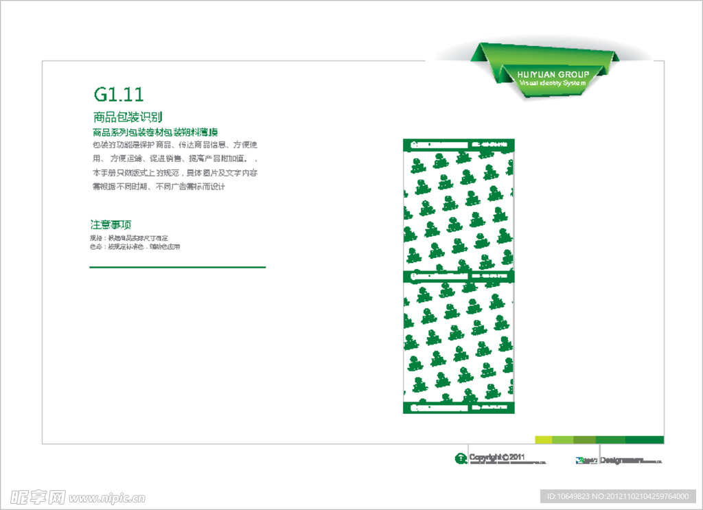 商品系列包装卷材包装塑料薄膜