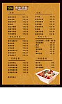 菜单