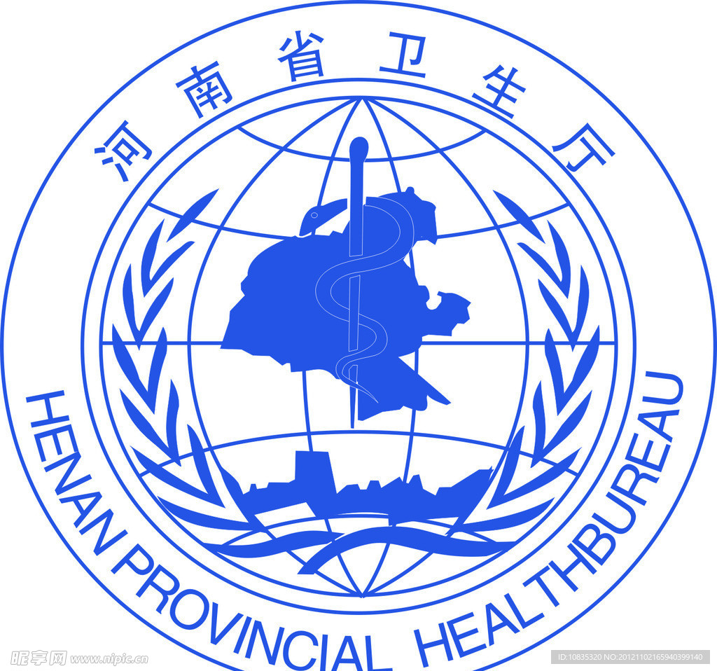 河南省卫生厅标志