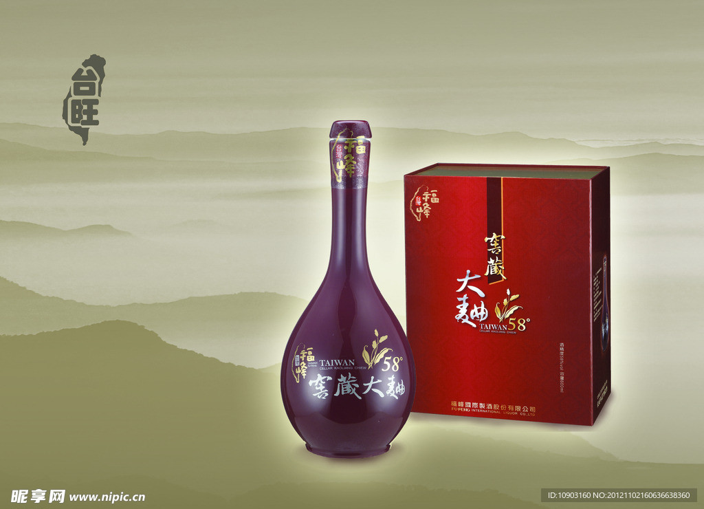 酒广告图片