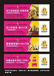 商业围挡矢量素材