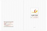 画册封面