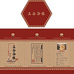 五谷杂粮