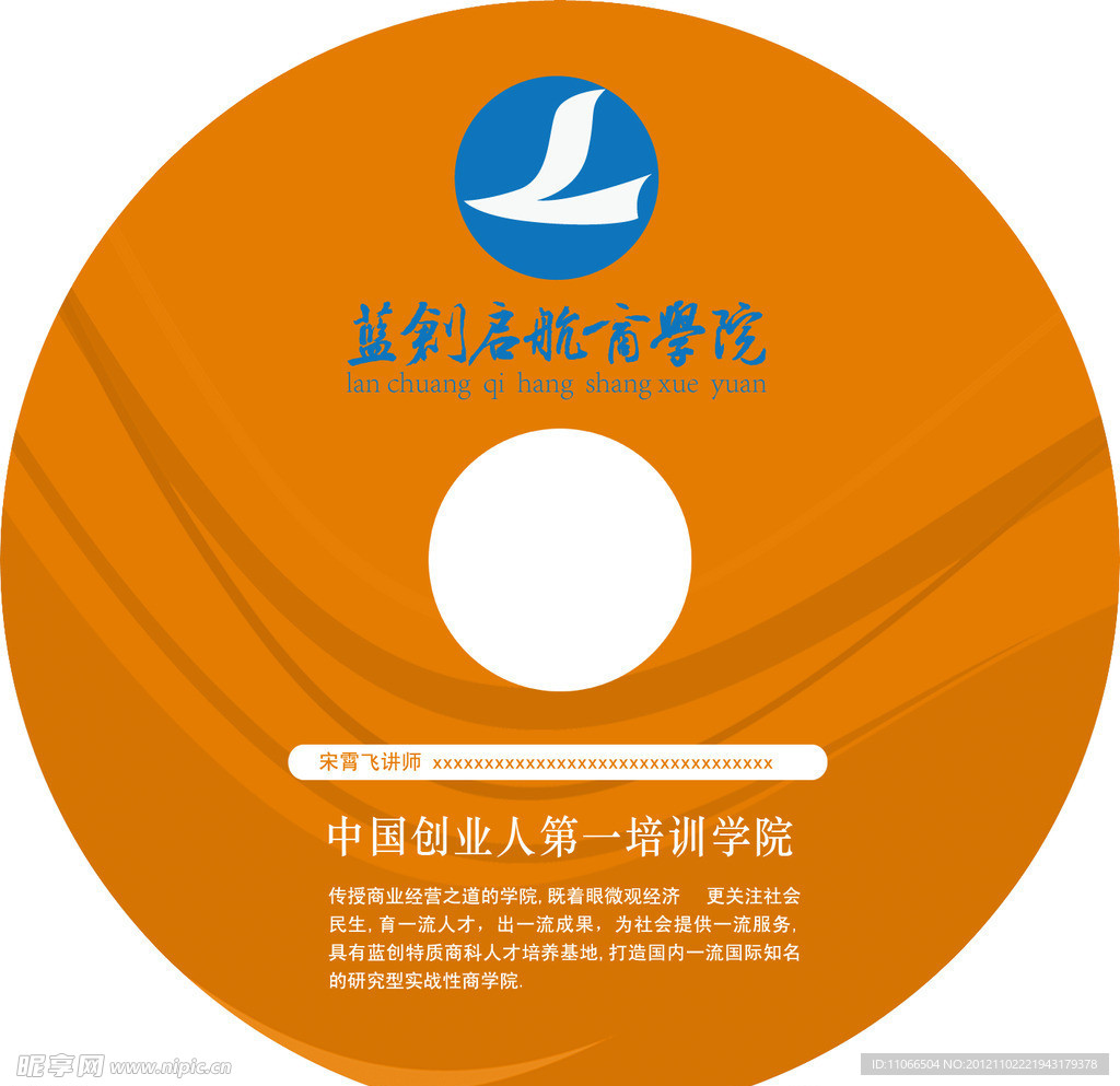 商学院光盘