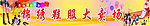 大卖场