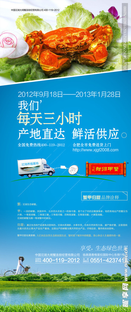 电梯门 广告