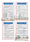 文明施工标牌