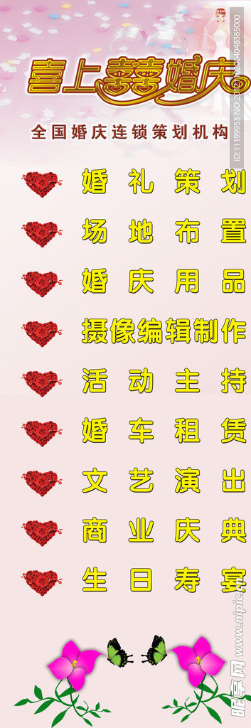 喜上喜