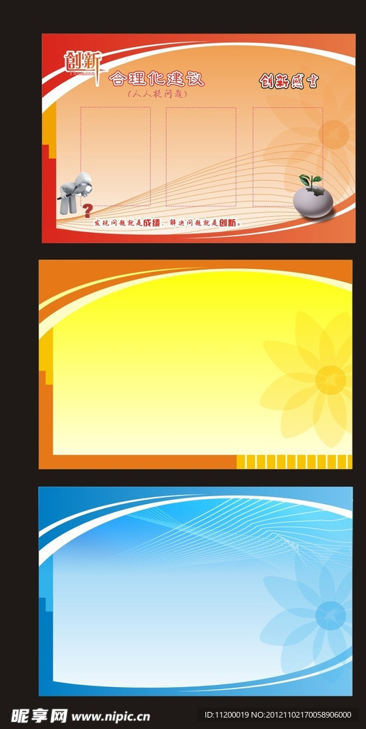 展板