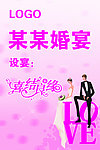 婚宴