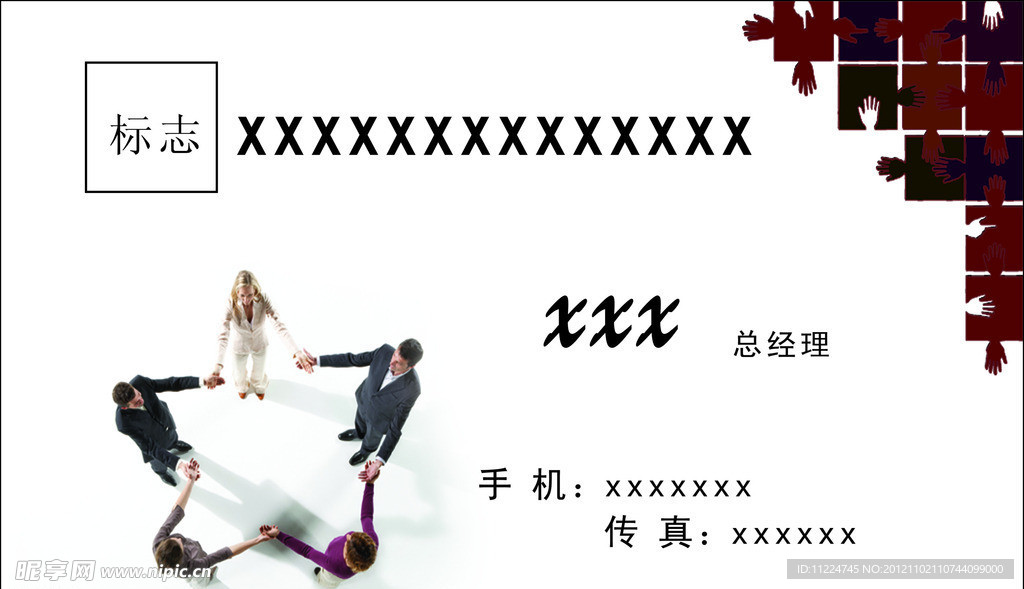 企业名片