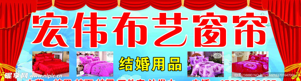 窗帘