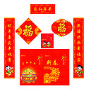 春联套装
