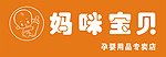 妈咪宝贝孕婴用品