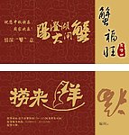 闸蟹礼券