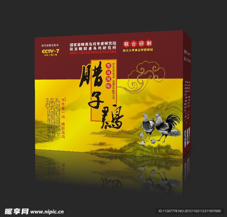 腊子鸡包装盒 (展开图)