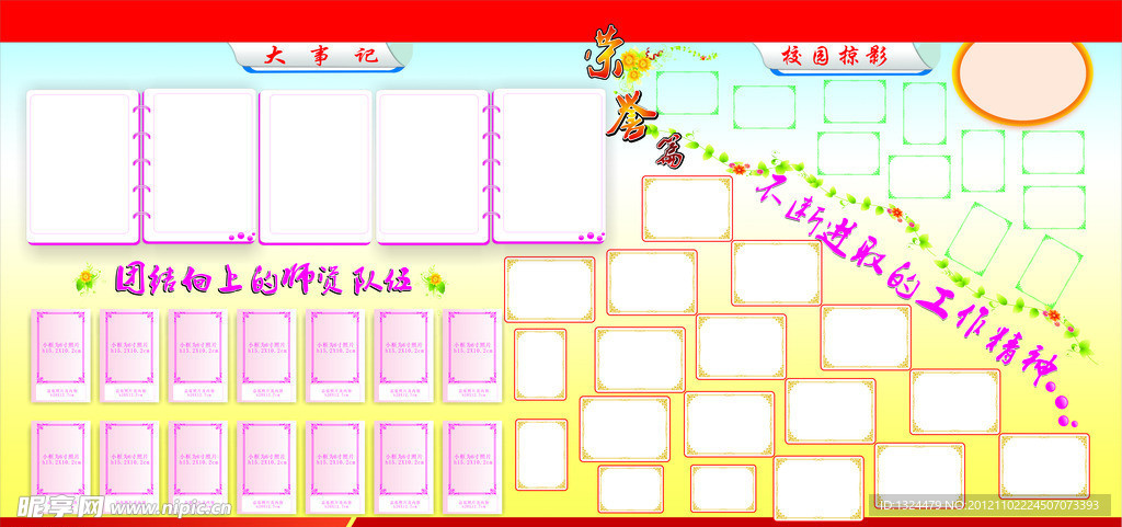 荣誉篇