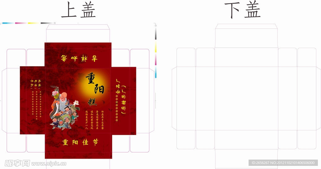 重阳糕带刀模图包装盒