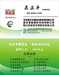 地能美名片