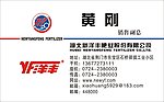 新洋丰名片