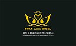 天鹅湖酒店标志