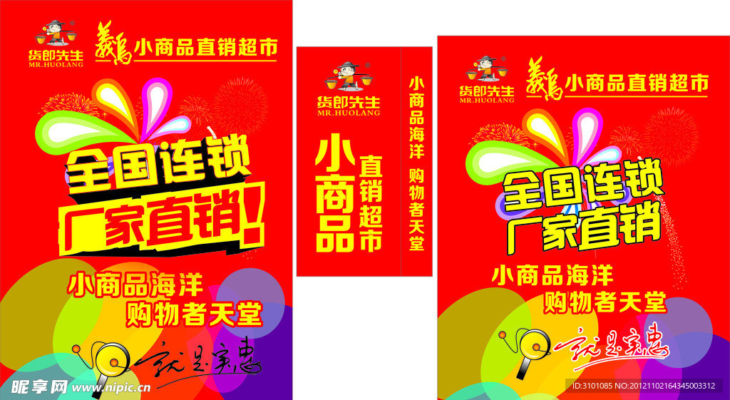 衢州楼梯