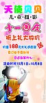 儿童摄影展架