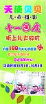 儿童摄影展架