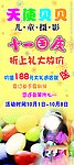 儿童摄影展架