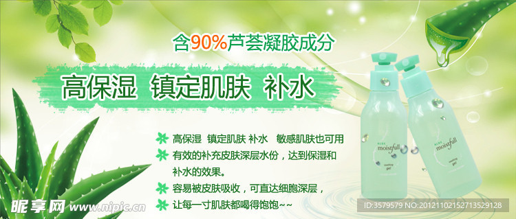 芦荟 化妆品
