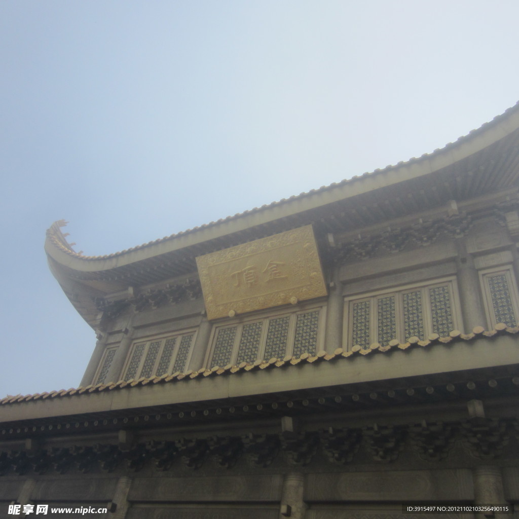 峨眉山