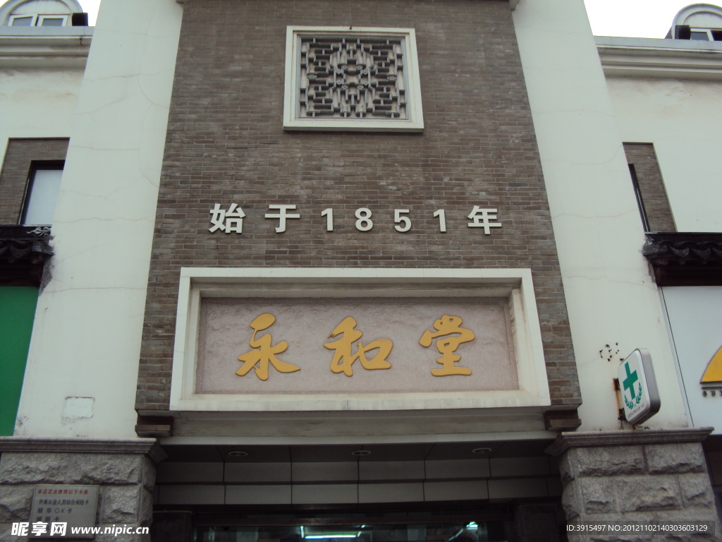 上海七宝