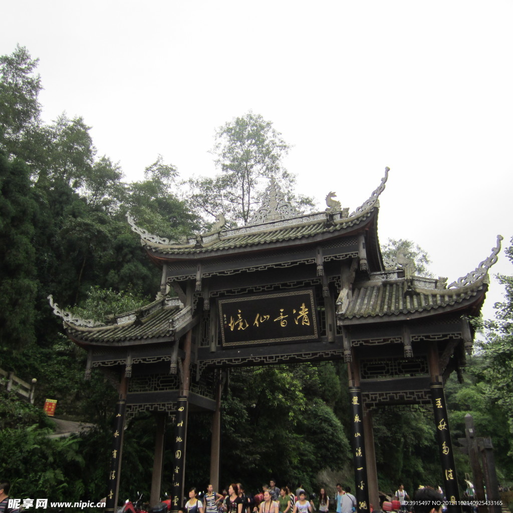 峨眉山