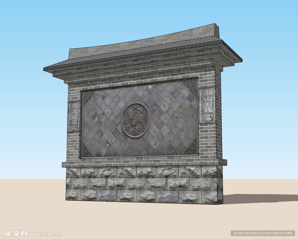 照壁3D模型
