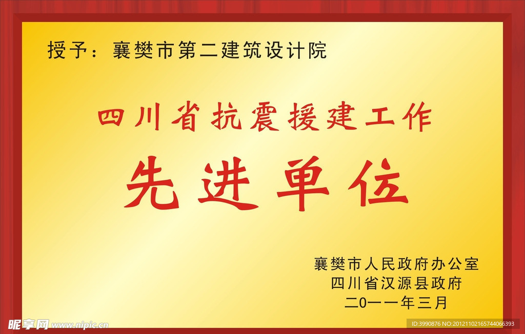 奖牌