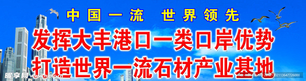 石材园