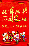 蛇年春节