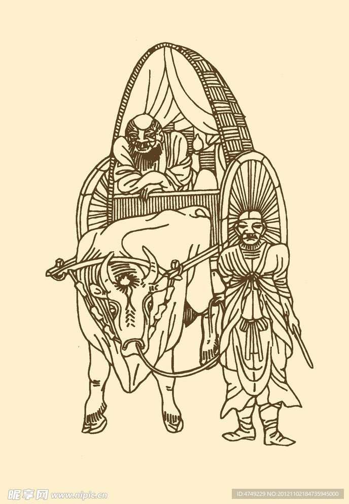 老子