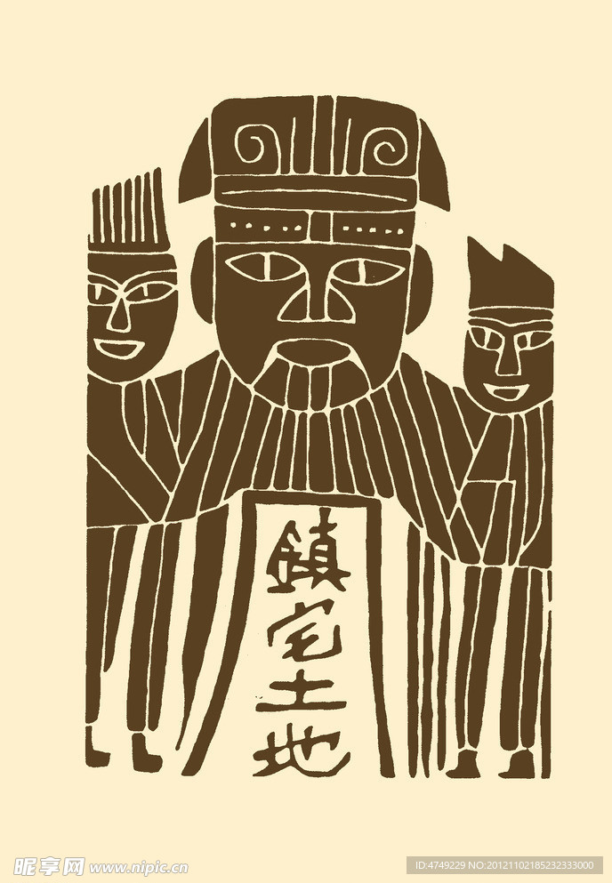 镇宅土地