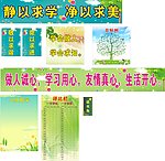 班级布置 标语