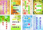 宿舍宣传标语