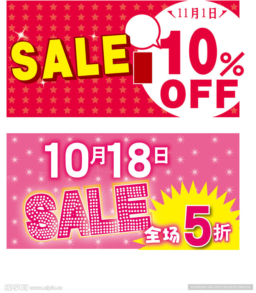 打折清仓