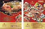 豆捞宣传单