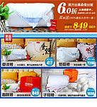网店广告 新品推荐