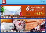 网店广告 店主推荐产品