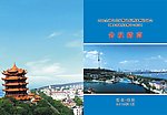 会议指南封面