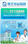 医院广告