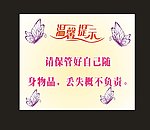 温馨提示